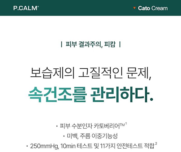 Trial Kit - 3 pcs