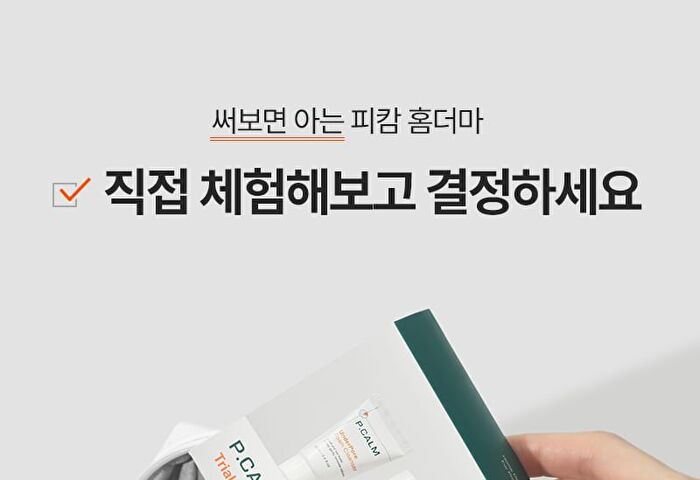 Trial Kit - 3 pcs
