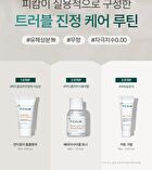 Trial Kit - 3 pcs