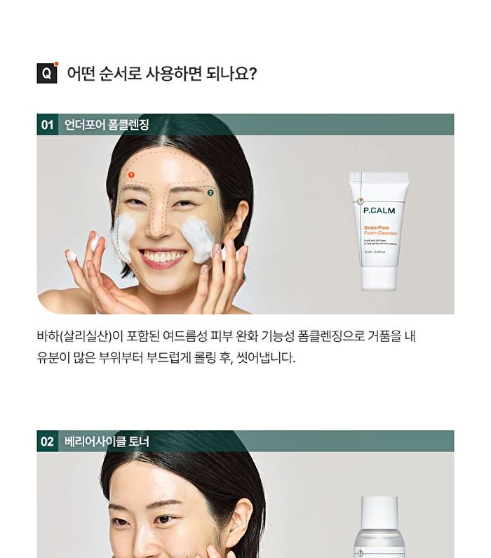 Trial Kit - 3 pcs