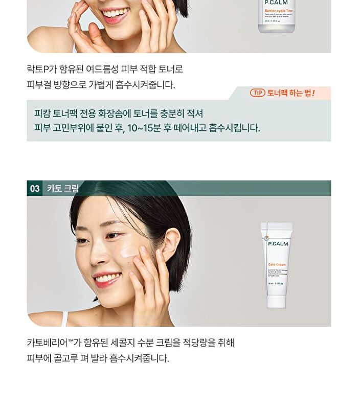 Trial Kit - 3 pcs