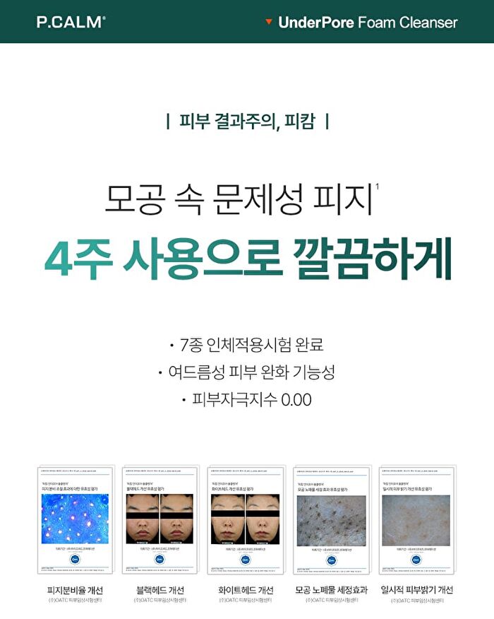 Trial Kit - 3 pcs