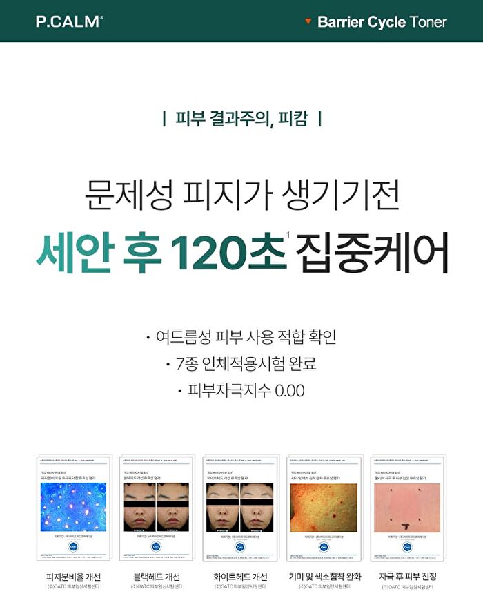 Trial Kit - 3 pcs