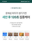 Trial Kit - 3 pcs