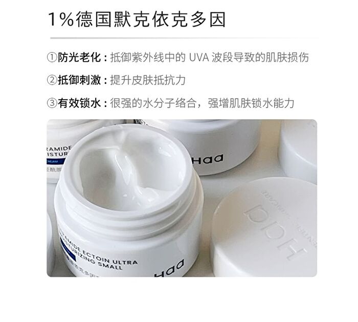 Ceramide Ectoin Ultra Moisturizing Cream (Travel Size) - Set (12.5g x 4pcs)