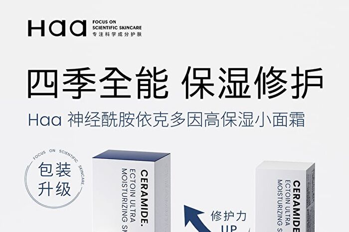Ceramide Ectoin Ultra Moisturizing Cream (Travel Size) - Set (12.5g x 4pcs)