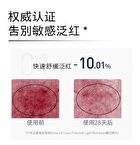 Ceramide Ectoin Ultra Moisturizing Cream (Travel Size) - Set (12.5g x 4pcs)