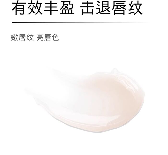 Astaxanthin Lip Balm - Original - 2.4g