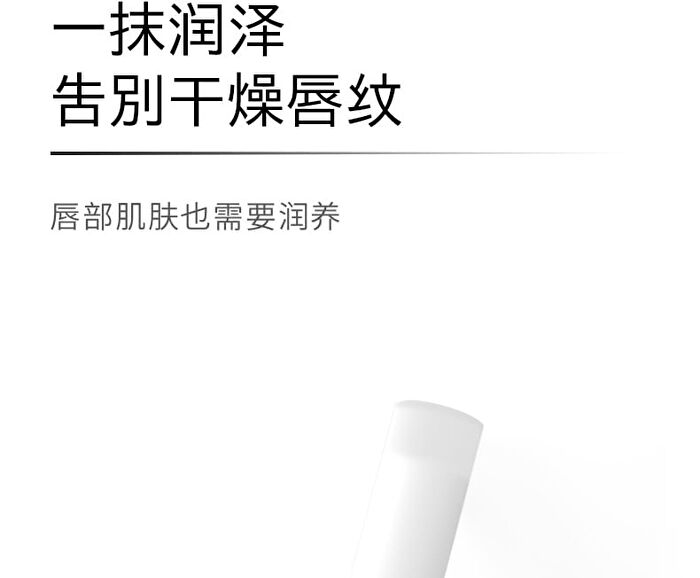 Astaxanthin Lip Balm - Original - 2.4g
