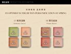 Exclusive Special Tone Eyeshadow Palette - 02 Black Tea Latte