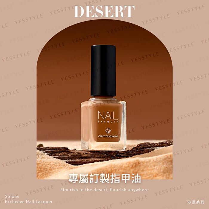 Exclusive Nail Lacquer Desert Series - S07 Silk Road