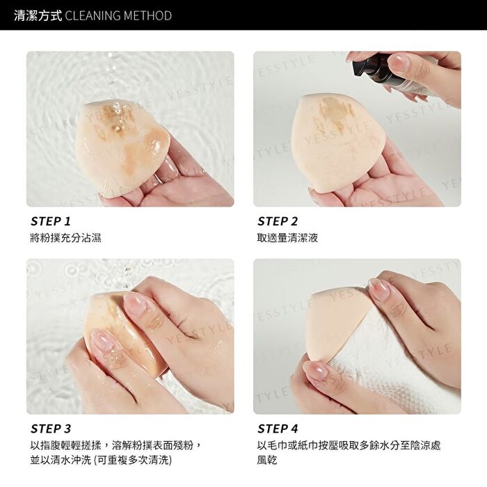 Souffle Makeup Puff Cream Chestnut - 1 pc