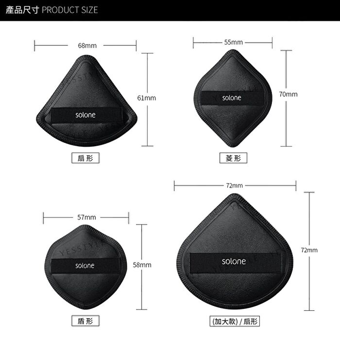 Elastic Souffle Makeup Puff - FC04 - Diamond Shaped - Black