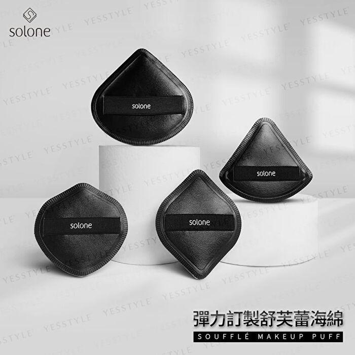 Elastic Souffle Makeup Puff - FC04 - Diamond Shaped - Black