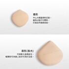 Elastic Souffle Makeup Puff - FC04 - Diamond Shaped - Black