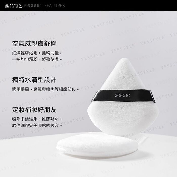 Exclusive Loose Powder Puff - Circular Sector - 2 pcs