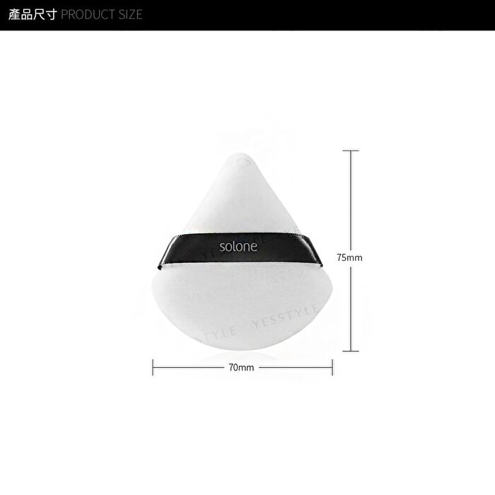 Exclusive Loose Powder Puff - Circular Sector - 2 pcs