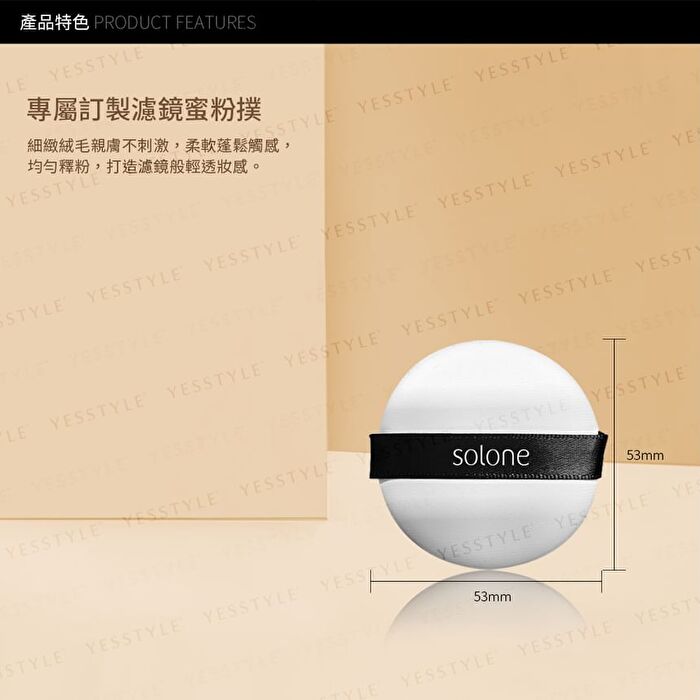 Exclusive Loose Powder Puff - Circular Sector - 2 pcs