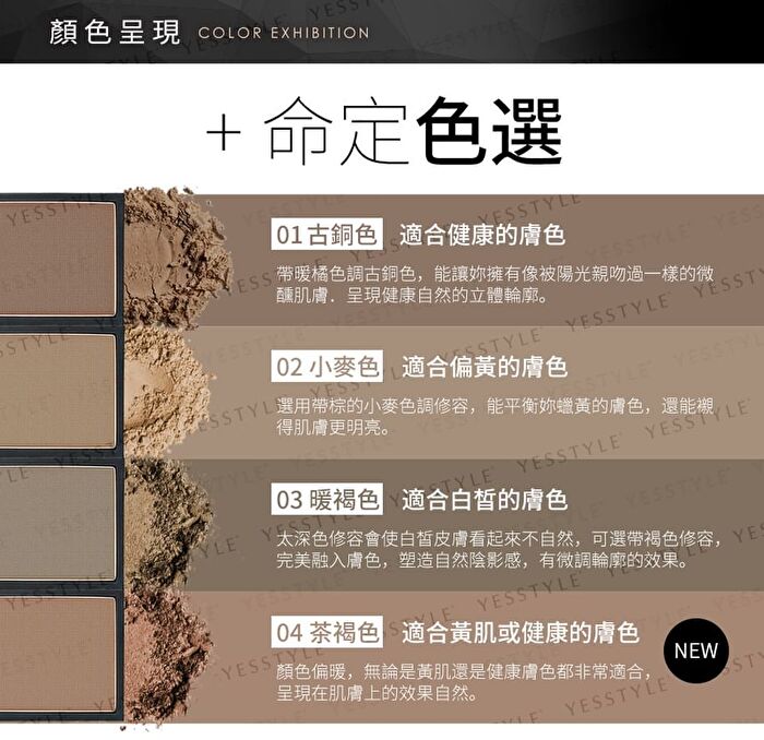 Shading Contour Powder - 02 Tan