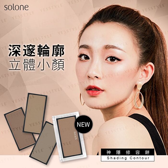 Shading Contour Powder - 03 Warm Brown