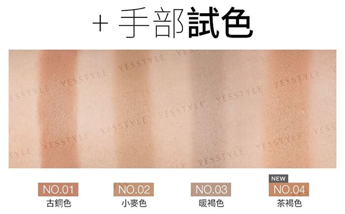 Shading Contour Powder - 04 Brown Tea