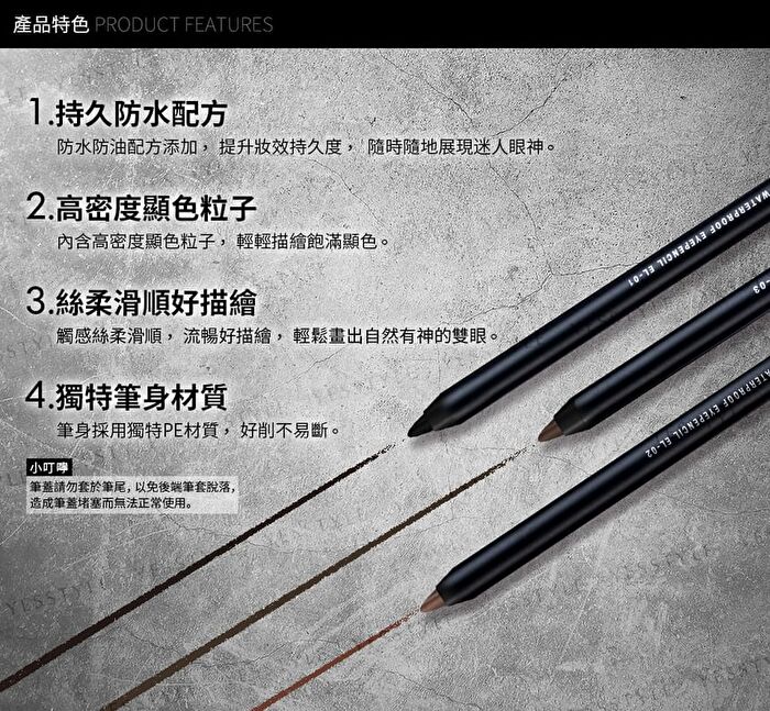 Magic Waterproof Eye Pencil - 01 Black