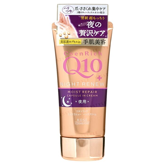CoenRich Q10 Night Renew Moist Repair Hand & Finger Cream - 80g