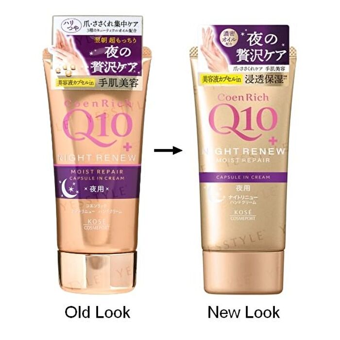 CoenRich Q10 Night Renew Moist Repair Hand & Finger Cream - 80g