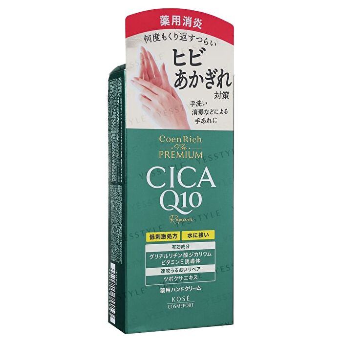 CoenRich The Premium Q10 CICA Repair Hand Cream - 60g