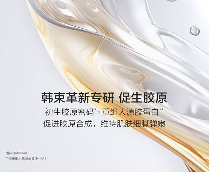 Kans Polypeptide Collagen Softening Toner - 100ml