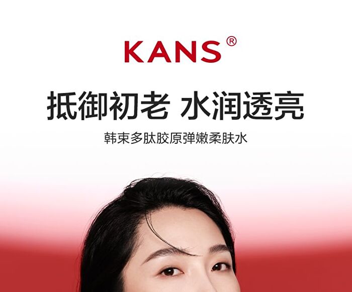 Kans Polypeptide Collagen Softening Toner - 100ml