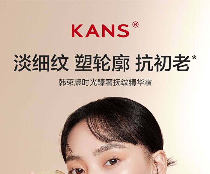 Kans Luxury Anti-Wrinkle Cream - 50g