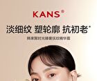 Kans Luxury Anti-Wrinkle Cream - 50g