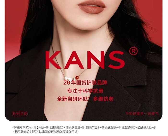Kans Luxury Anti-Wrinkle Cream - 50g