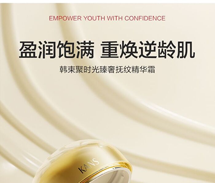 Kans Luxury Anti-Wrinkle Cream - 50g