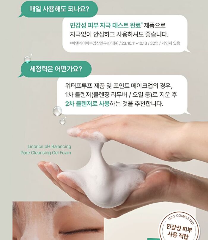 Licorice pH Balancing Pore Cleansing Gel Foam - 160ml