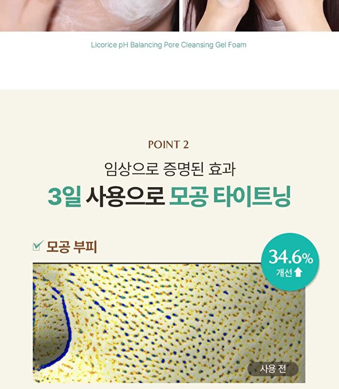 Licorice pH Balancing Pore Cleansing Gel Foam - 160ml