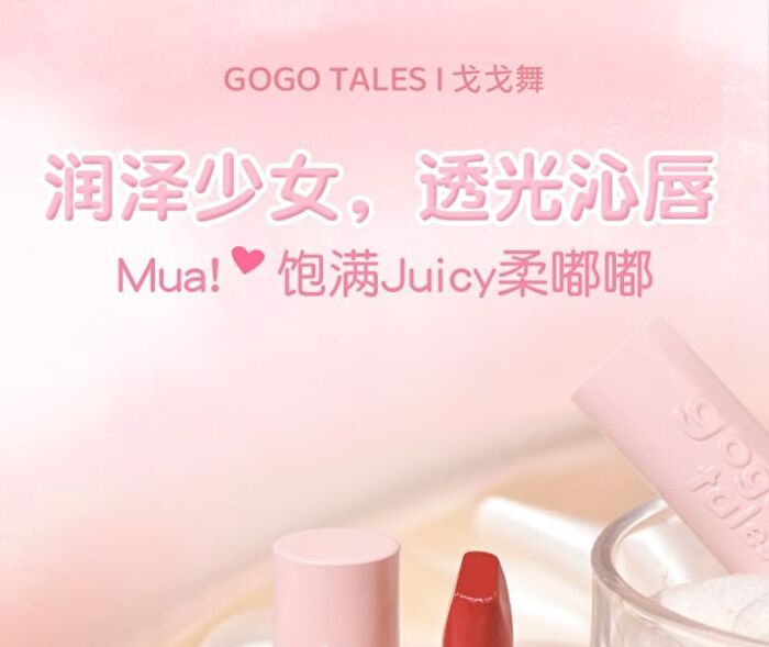 Gogo Tales Smooth Lipstick (4-6) - #G05 - 3.8g