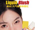 Sporty Series Liquid Blush (1-3) - #02 Truly strawberry - 4.5g