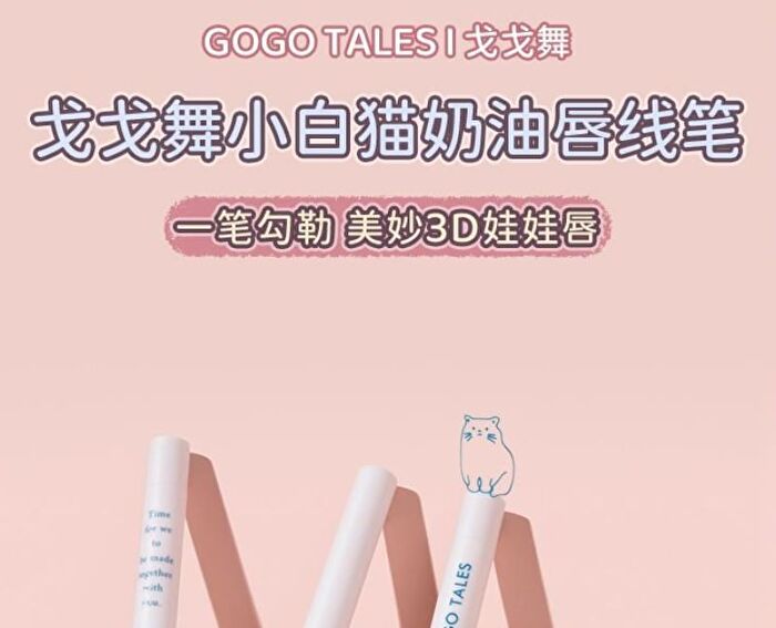 Gogo Tales Velvet Lipliner (1-3) - #G03 - 350mg