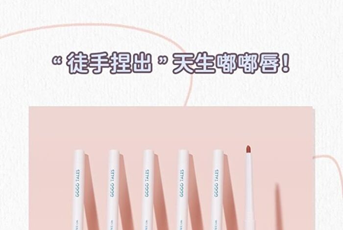Gogo Tales Velvet Lipliner (4-6) - #G06 - 0.35g