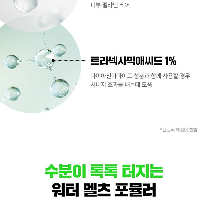 Fation Nosca9 Trouble Toning Repair Cream - 70ml