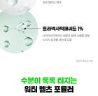 Fation Nosca9 Trouble Toning Repair Cream - 70ml