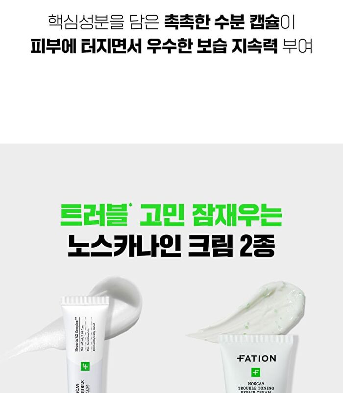 Fation Nosca9 Trouble Toning Repair Cream - 70ml