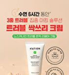 Fation Nosca9 Trouble Toning Repair Cream - 70ml