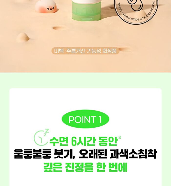 Fation Nosca9 Trouble Toning Repair Cream - 70ml
