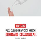 Fation Nosca9 Trouble Cream - 45ml