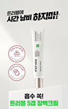 Fation Nosca9 Trouble Cream - 45ml