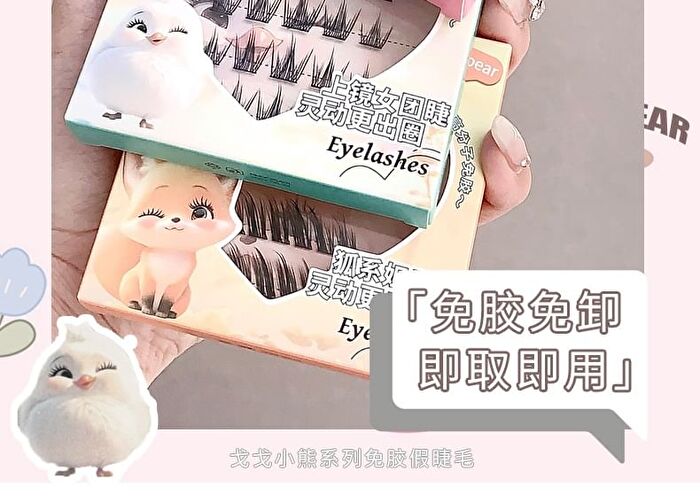 Fox Edition False Eyelashes - #Fox