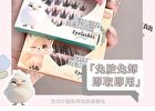 Fox Edition False Eyelashes - #Fox